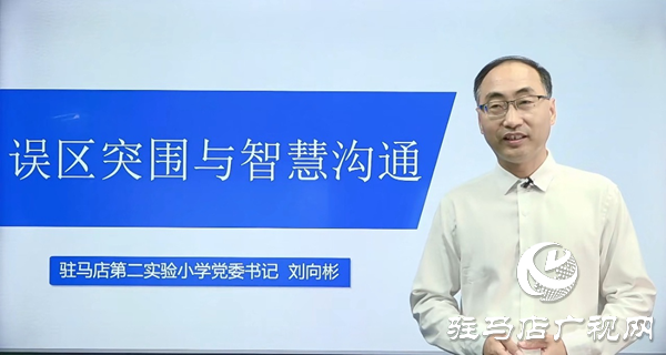 心理健康教育培訓(xùn)活動_副本.png