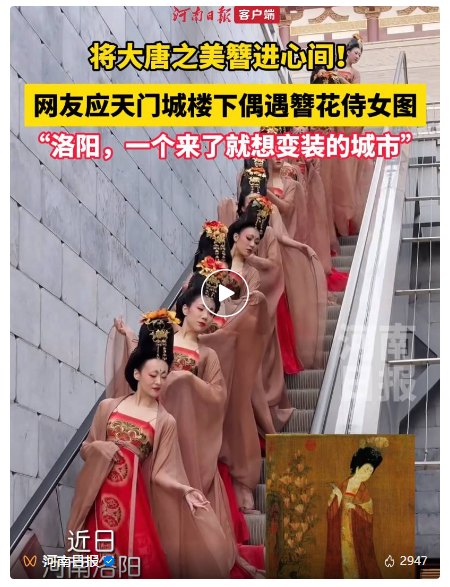 了不起的洛陽城-河南日報微信公眾號 