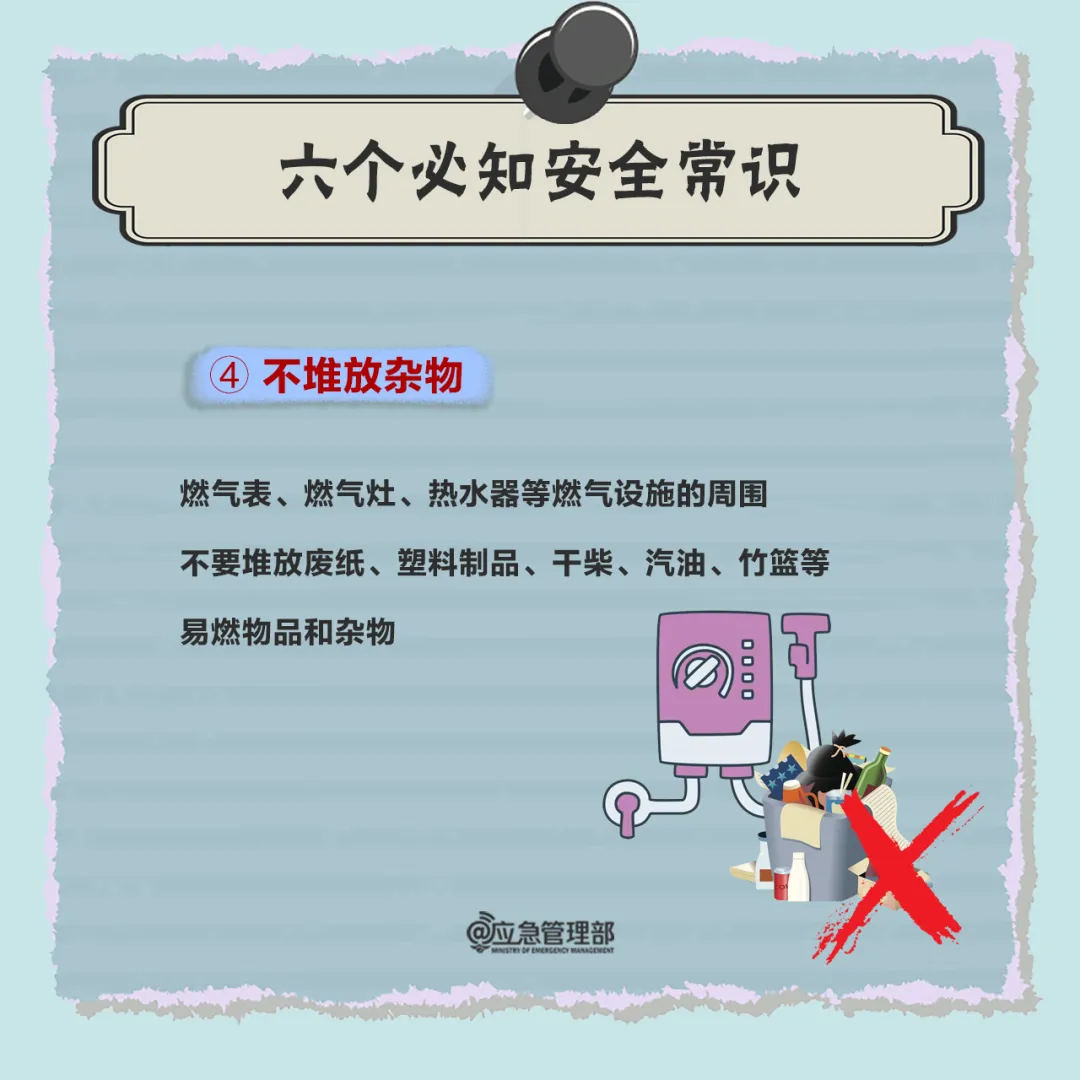 燃氣安全人命關(guān)天：燃氣爆燃，1人死亡！