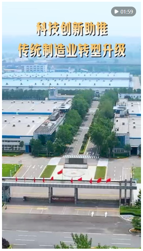 第1視點丨科技創(chuàng)新助*傳統(tǒng)制造業(yè)轉型升級