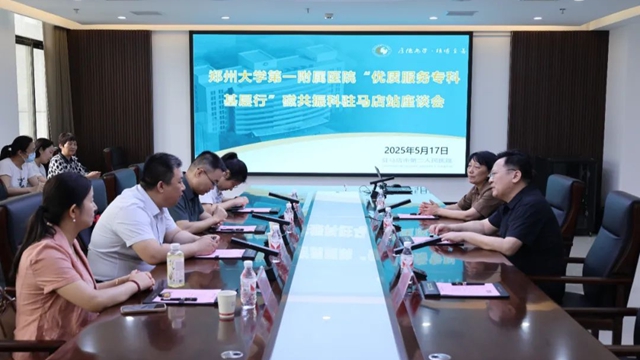  鄭大一附院“優(yōu)質(zhì)服務(wù)?？苹鶎有?rdquo;磁共振科駐馬店站活動(dòng)在鄭大附屬腦病醫(yī)院（駐馬店市第二人民醫(yī)院）圓滿舉行