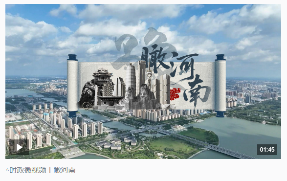 時(shí)政新聞眼丨走進(jìn)這座歷史文化名城，習(xí)近平重點(diǎn)關(guān)注了什么？