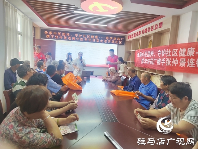  傳承中醫(yī)國(guó)粹，守護(hù)社區(qū)健康----張仲景連鎖中醫(yī)養(yǎng)生講堂走進(jìn)界牌社區(qū)