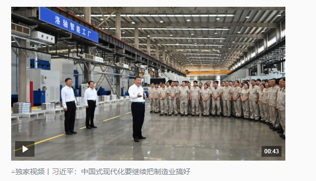 時政新聞眼丨再赴河南考察，習(xí)近平為何強調(diào)這兩個關(guān)鍵詞？