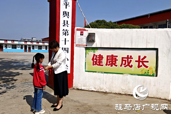 平輿縣第十四小學(xué)校長陳瑞瑞：用26年光陰點(diǎn)亮鄉(xiāng)村教育之光