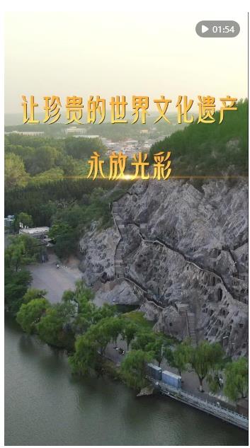 第1視點(diǎn)｜讓珍貴的世界文化遺產(chǎn)永放光彩