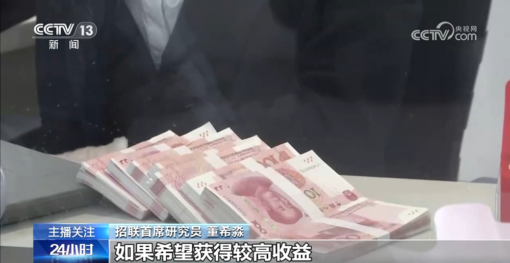 存款利率進(jìn)入“0字頭”時(shí)代 錢還存不存？