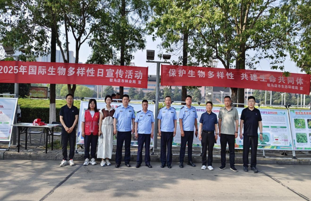 駐馬店市林業(yè)局開展2025年度“國際生物多樣性日”主題宣傳活動  2025年5月22日是第25個國際生物多樣性日，今年的國際生物多樣性日的主題為“萬物共生 和諧永續(xù)”，呼吁社會各界主動參與生物多樣性保護(hù)，共建萬物和諧的美麗家園。  5月21日上午，市林業(yè)局與市生態(tài)環(huán)境局、市驛城區(qū)生態(tài)環(huán)境分局、高新區(qū)環(huán)保辦和示范區(qū)環(huán)保辦聯(lián)合在天中廣場開展了內(nèi)容豐富的國際生物多樣性日主題宣傳活動?；顒蝇F(xiàn)場，工作人員通過布置主題展板、懸掛宣傳橫幅、發(fā)放科普手冊等方式，吸引了眾多市民駐足觀看，營造出濃厚的宣傳氛圍，切實(shí)提高了公眾對生物多樣性保護(hù)的認(rèn)知度和參與度，也激發(fā)了更多人參與生物多樣性保護(hù)行動的熱情和動力，讓“尊重自然、順應(yīng)自然、保護(hù)自然”的生態(tài)文明理念更加深入人心。  通過這次宣傳活動，人們更加深入地了解了生物多樣性的重要性和保護(hù)生物多樣性的緊迫性。下一步，駐馬店市林業(yè)局將繼續(xù)以生物多樣性保護(hù)為重點(diǎn)，開展形式多樣的主題宣傳活動，同時(shí)加大生態(tài)保護(hù)力度，與廣大市民攜手共建萬物和諧的生態(tài)家園。