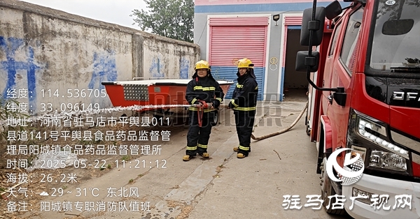 平輿縣陽(yáng)城鎮(zhèn)開展“三夏生產(chǎn)”消防演練 筑牢安全生產(chǎn)“防火墻”