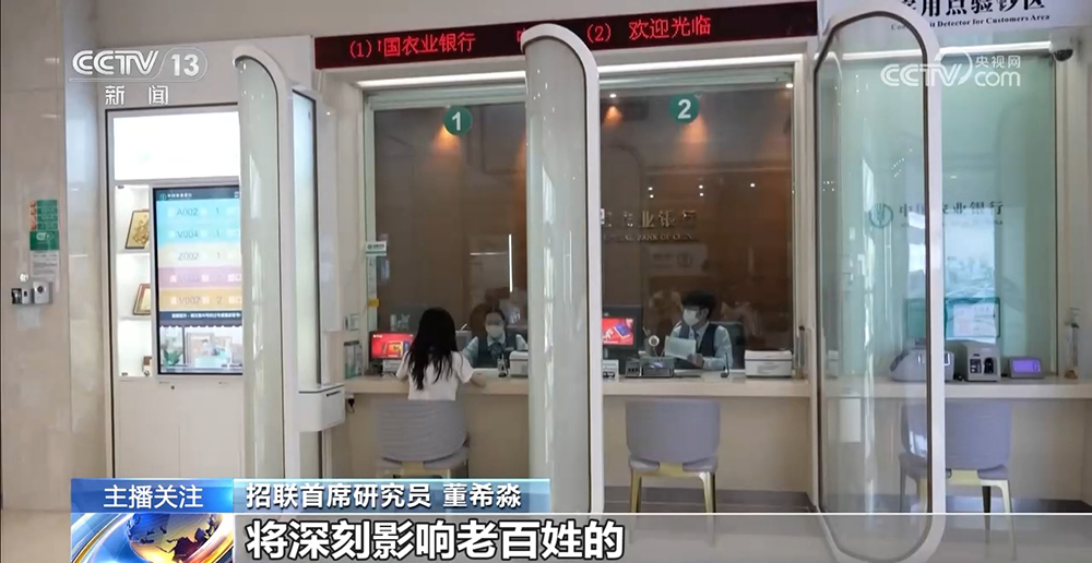 存款利率進(jìn)入“0字頭”時(shí)代 錢還存不存？
