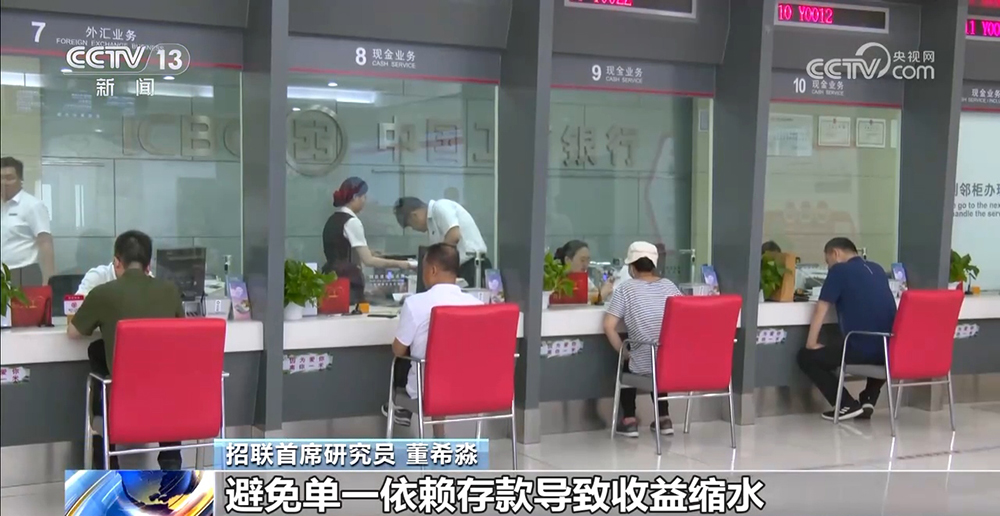 存款利率進(jìn)入“0字頭”時(shí)代 錢還存不存？