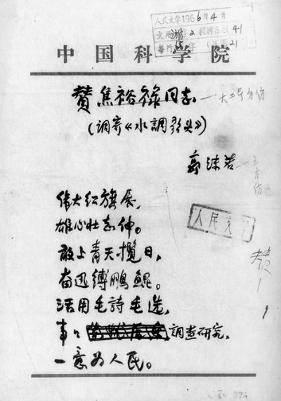 作家手稿是解密文學發(fā)生的鑰匙