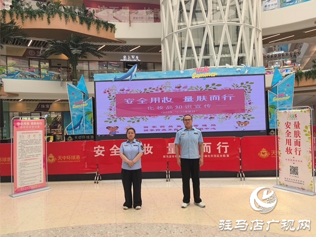  示范區(qū)市場(chǎng)監(jiān)管分局開展“5·25 愛膚日”暨“豫你話妝”宣傳活動(dòng)