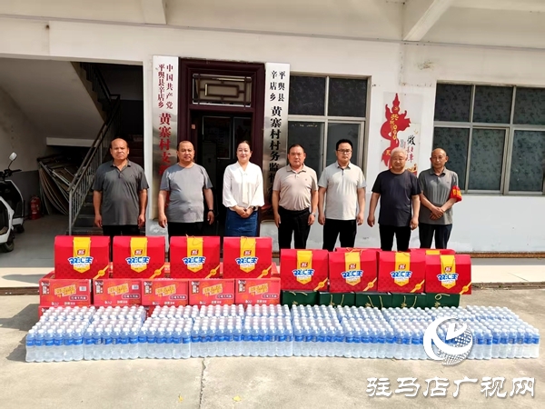 平輿縣郵政分公司組織開(kāi)展助力“三夏”幫扶慰問(wèn)活動(dòng)  