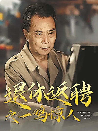 中老年題材微短劇——如何從“有劇可看”到“有好劇可看”