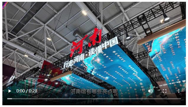 視頻 | 在深圳文博會(huì)玩轉(zhuǎn)河南