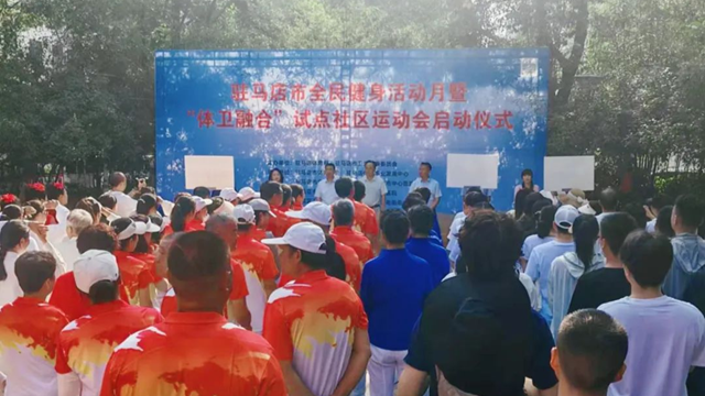 【體衛(wèi)融合進(jìn)社區(qū)】全民健康促進(jìn)，我們?cè)谛袆?dòng)