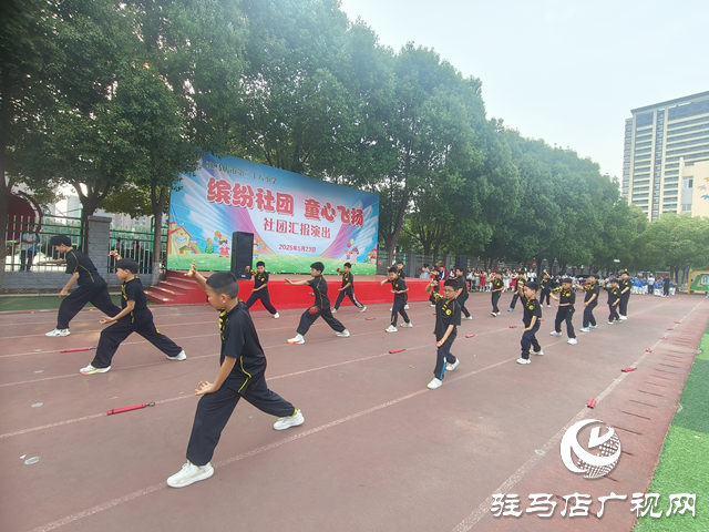 駐馬店市第二十八小學(xué)舉行2025年陽光社團(tuán)匯報演出