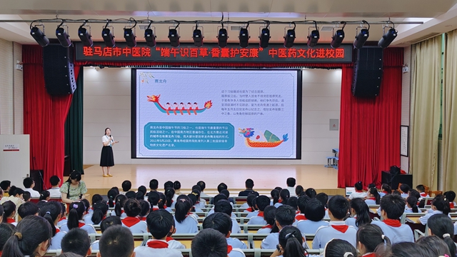 駐馬店市中醫(yī)院開(kāi)展“端午識(shí)百草·香囊護(hù)安康”中醫(yī)藥文化進(jìn)校園活動(dòng)