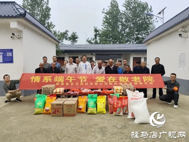 蔡縣佛閣寺鎮(zhèn)：情系端午節(jié) 愛(ài)在敬老