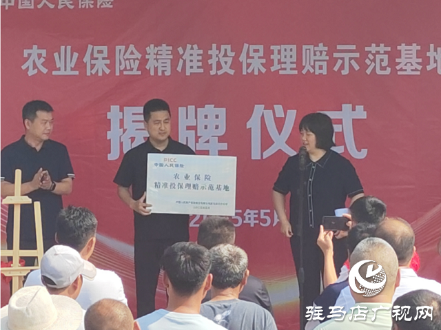 人保財險:駐馬店首個農(nóng)業(yè)保險“雙精準”示范基地落戶上蔡