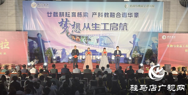 黃淮學院生物與食品工程學院：致敬青春 筑夢未來