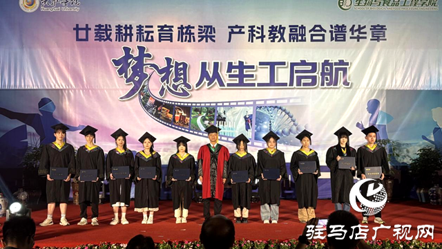 黃淮學院生物與食品工程學院：致敬青春 筑夢未來