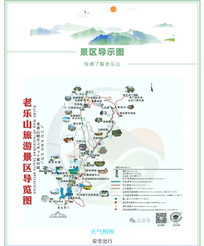 科技咖專屬福利！景區(qū)請(qǐng)你免費(fèi)“上分”