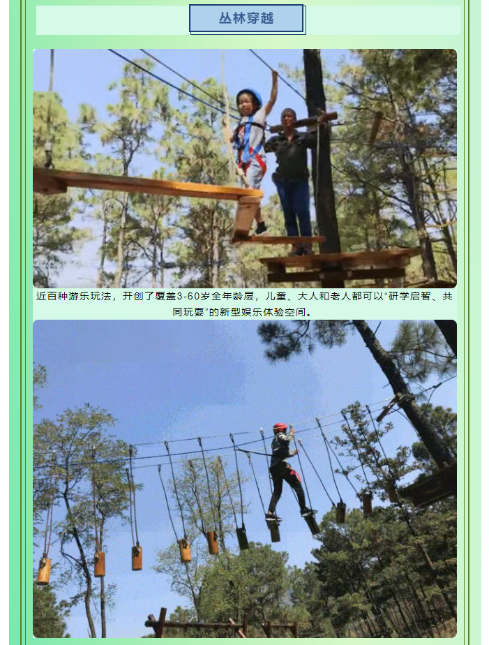 科技咖專屬福利！景區(qū)請(qǐng)你免費(fèi)“上分”