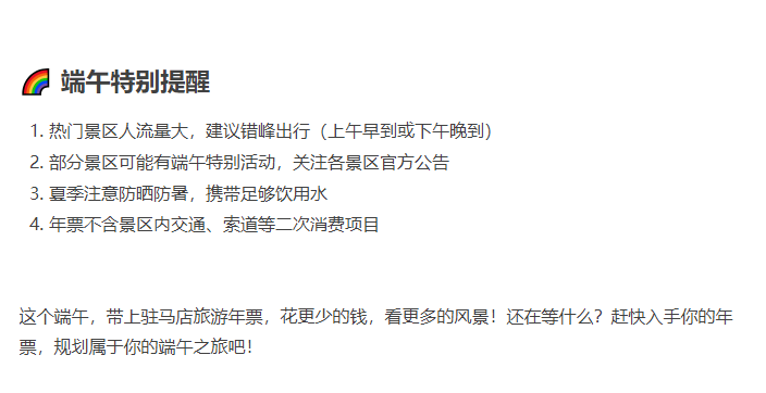 快搶！80元玩遍駐馬店?。?！