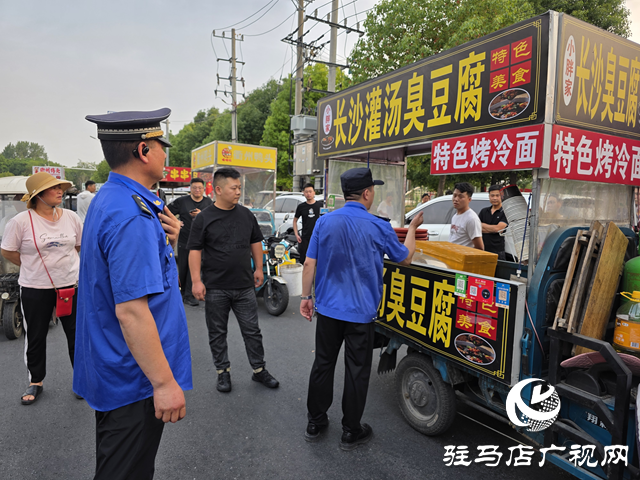 驛城區(qū)：柔性執(zhí)法疏堵結(jié)合 巧治占道經(jīng)營(yíng)守護(hù)煙火氣