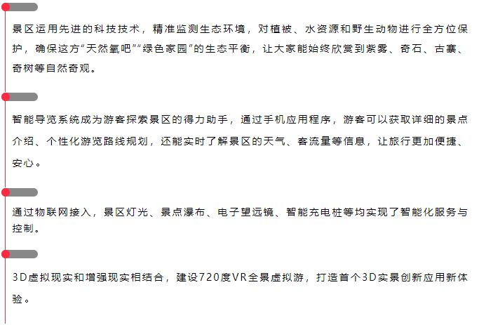 科技咖專屬福利！景區(qū)請(qǐng)你免費(fèi)“上分”