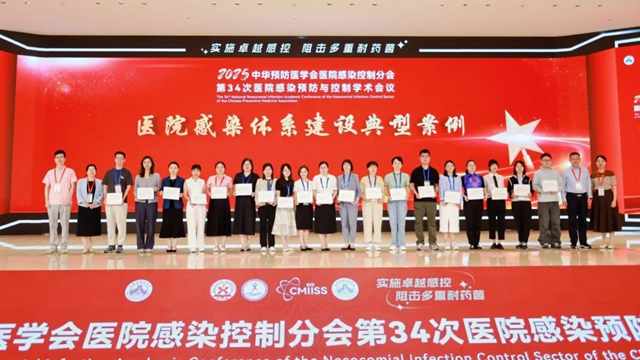  駐馬店市中心醫(yī)院在全國醫(yī)院感染體系建設(shè)典型案例大賽中榮獲佳績(jī)