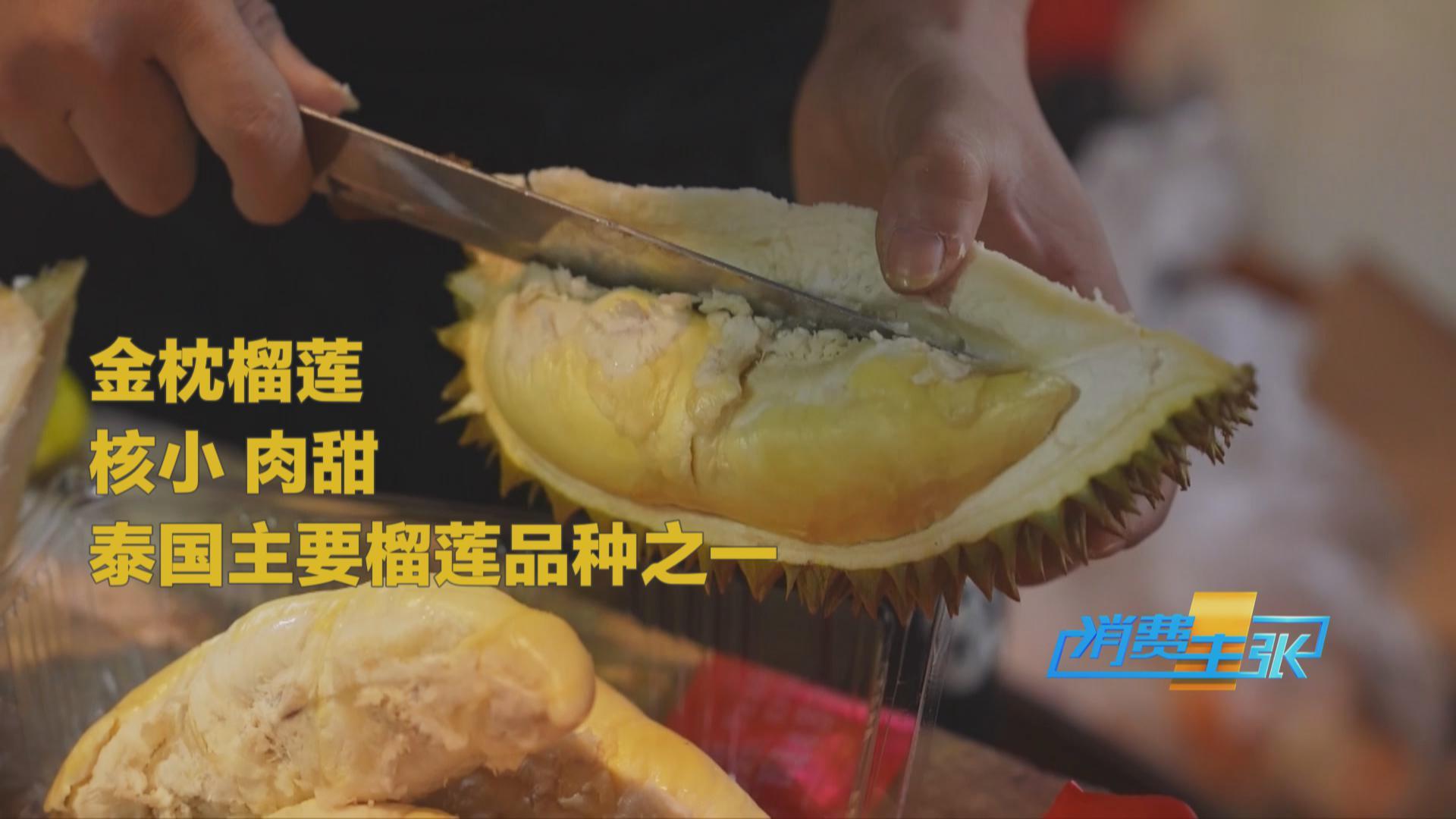 榴蓮價格走低 首批國產“樹上熟”榴蓮也將上市！口感如何？