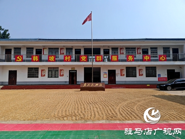 文明鄉(xiāng)風(fēng)潤沃土——平輿縣辛店鄉(xiāng)韓坡村獲評第七屆全國文明村鎮(zhèn)紀實