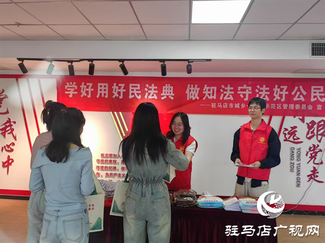  示范區(qū)法制辦開展民法典普法宣傳活動(dòng)