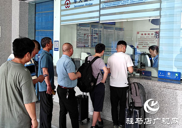 端午假期 駐馬店車務(wù)段預(yù)計(jì)發(fā)送旅客11萬人次
