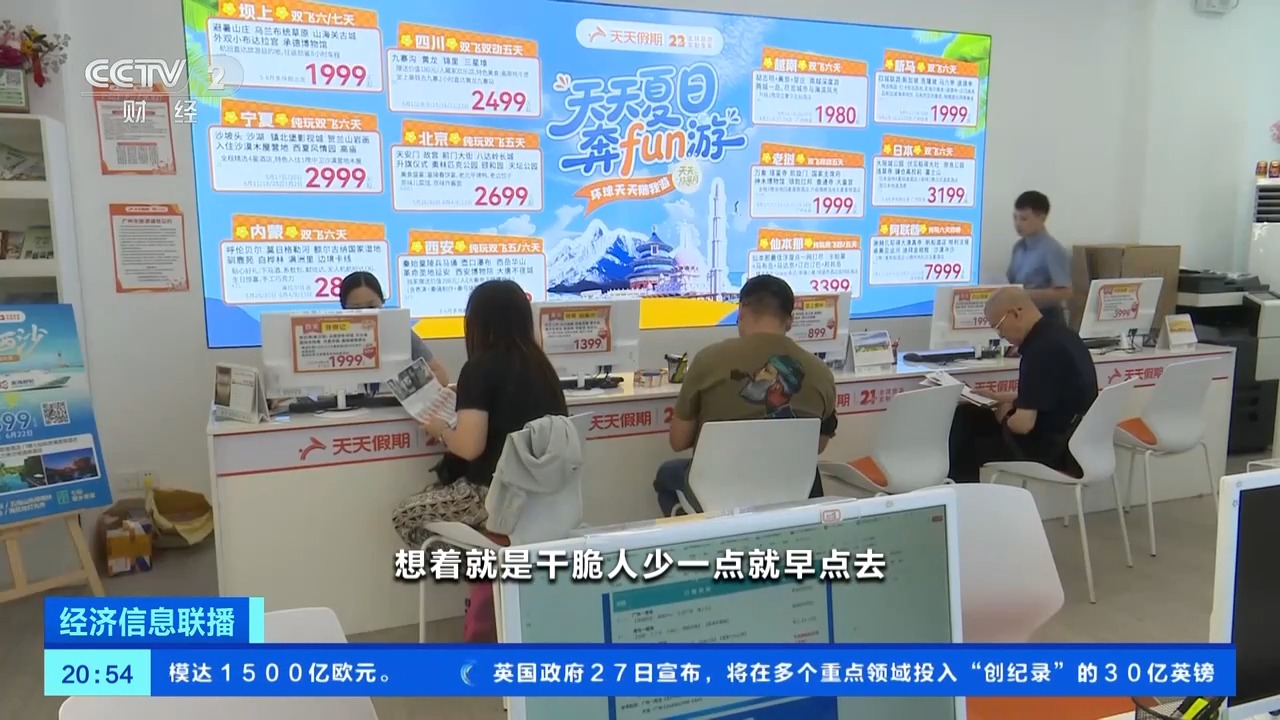 全國(guó)多地機(jī)票價(jià)格大幅下降 錯(cuò)峰游好時(shí)機(jī)來(lái)了