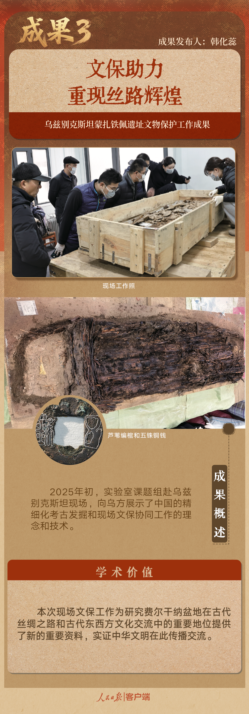 七項科技考古與文化遺產(chǎn)保護成果發(fā)布 這些看點別錯過