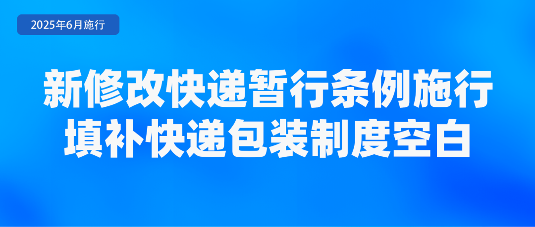 6月起，這些新規(guī)將影響你我生活！