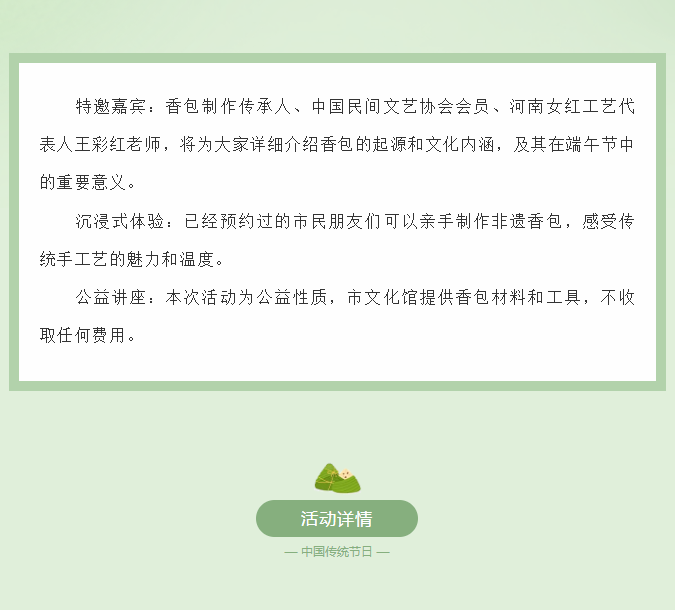 端午香包手作局，儀式感直接拉到200%！