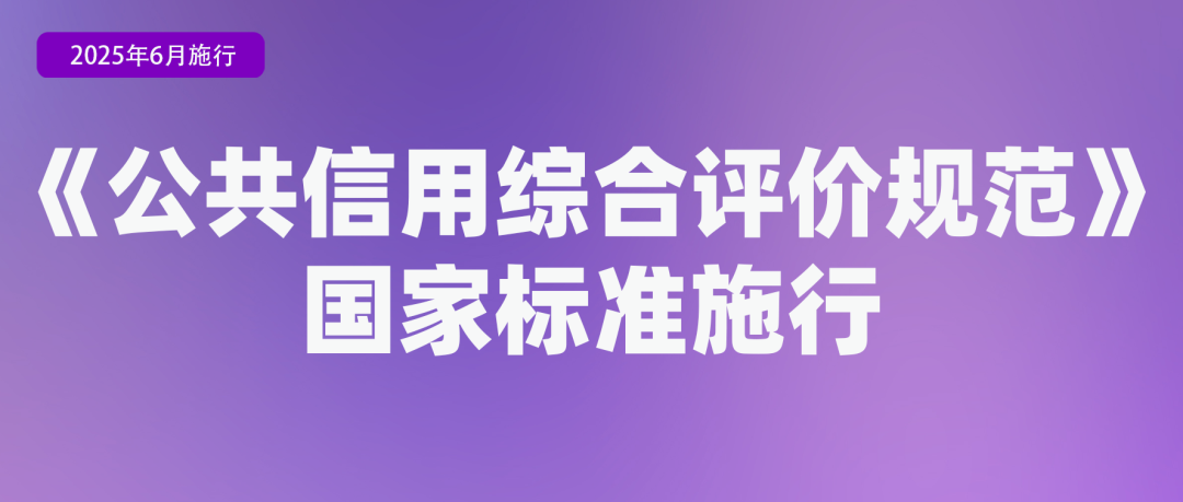 6月起，這些新規(guī)將影響你我生活！