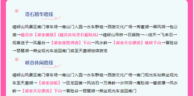 速碼！嵖岈山端午游玩攻略，嗨玩不停，主打一個好玩不累