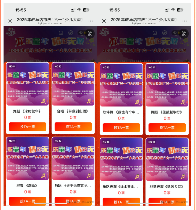 “歡樂(lè)童年 精彩無(wú)限” 2025年駐馬店市慶“六·一”少兒大型文藝匯演線上直播預(yù)告