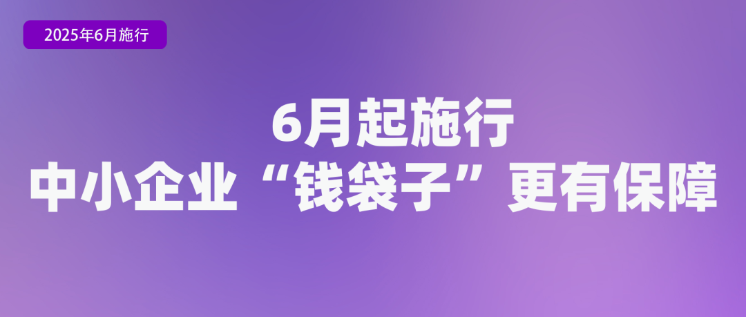 6月起，這些新規(guī)將影響你我生活！