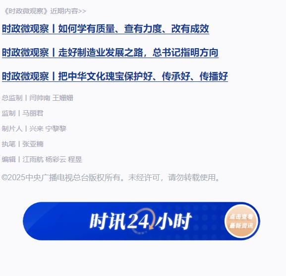 時政微觀察丨總書記深情寄望“小樹苗”