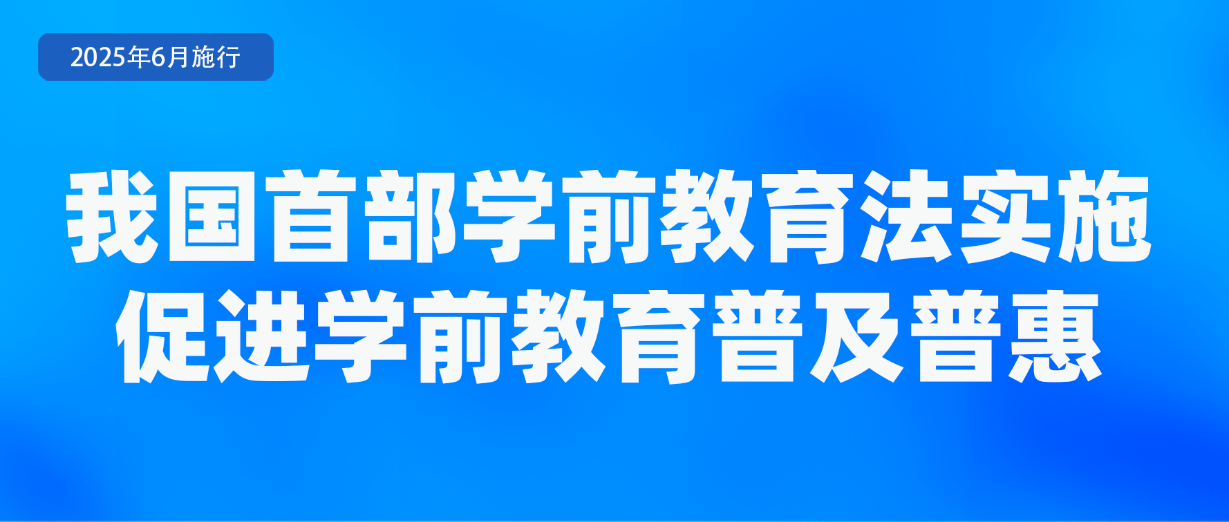 6月起，這些新規(guī)將影響你我生活！