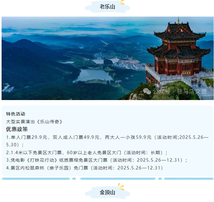 粽情端午·樂(lè)游天中 | 駐馬店端午文旅活動(dòng)全攻略，等你來(lái)打卡