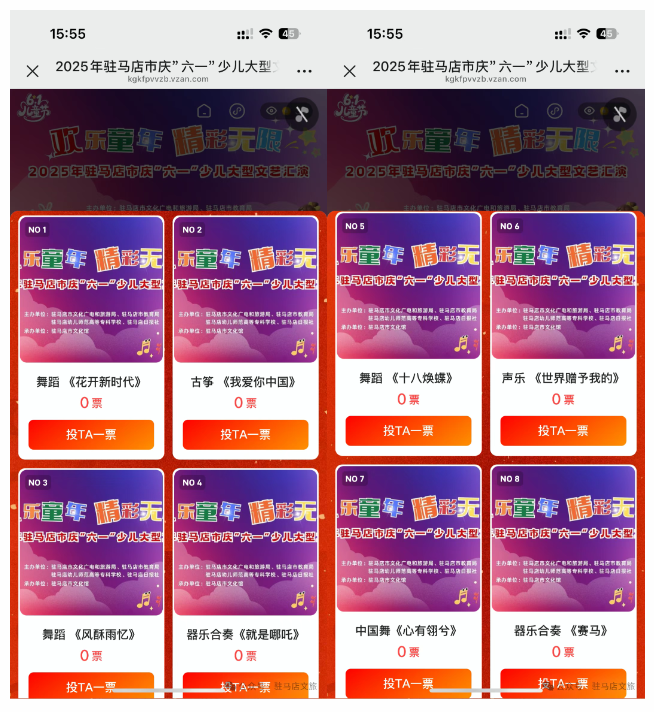 “歡樂(lè)童年 精彩無(wú)限” 2025年駐馬店市慶“六·一”少兒大型文藝匯演線上直播預(yù)告