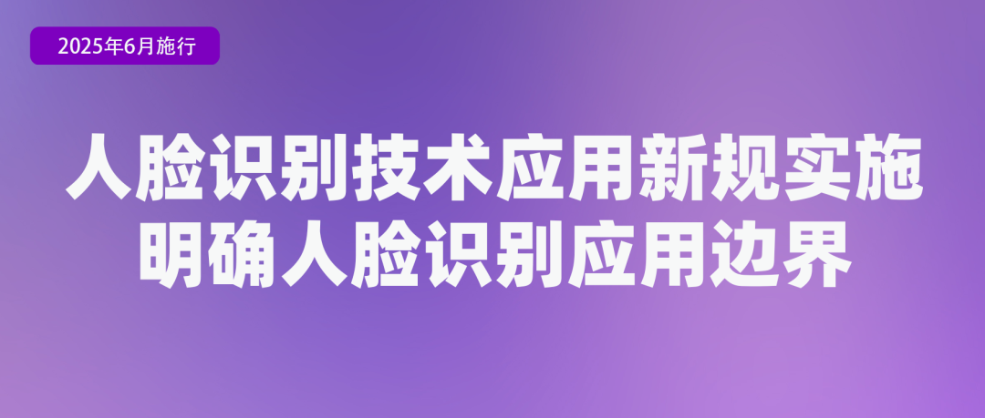 6月起，這些新規(guī)將影響你我生活！